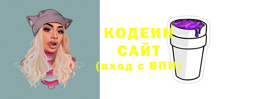 Кодеин напиток Lean (лин)  Химки 